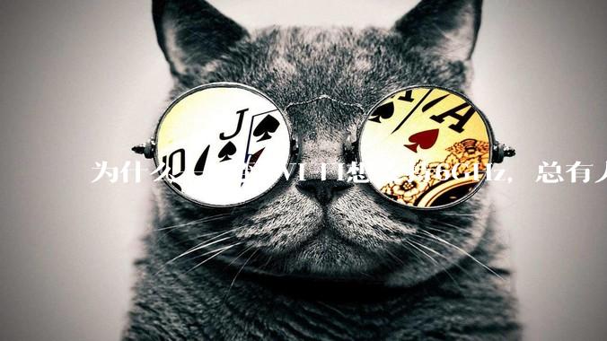 为什么一谈到Wi-Fi想支持6GHz，总有人说那你可以去国外？
